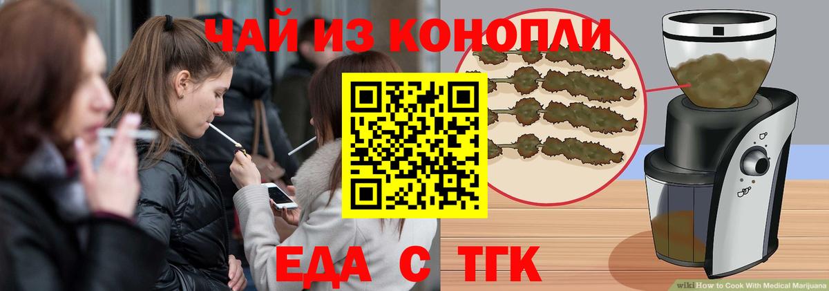 Canna-Cookies марихуана  Вход с VPN  Новодвинск 