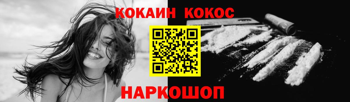 Cocaine Боливия Новодвинск
