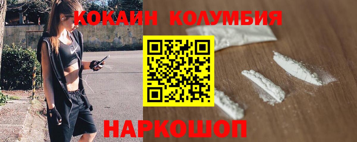 Новодвинск  Кокаин Боливия  Кокаин Колумбийский  Вход с VPN 