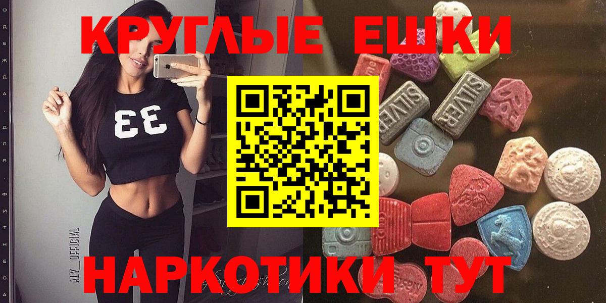 Экстази 280 MDMA  Вход с VPN  ЭКСТАЗИ  продажа наркотиков  Новодвинск  ЭКСТАЗИ MDMA 