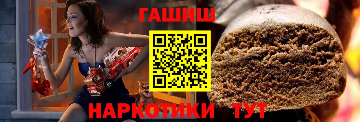 ГАШ гарик  Вход с VPN  Гашиш  Гашиш AMNESIA HAZE  наркотики  Новодвинск 