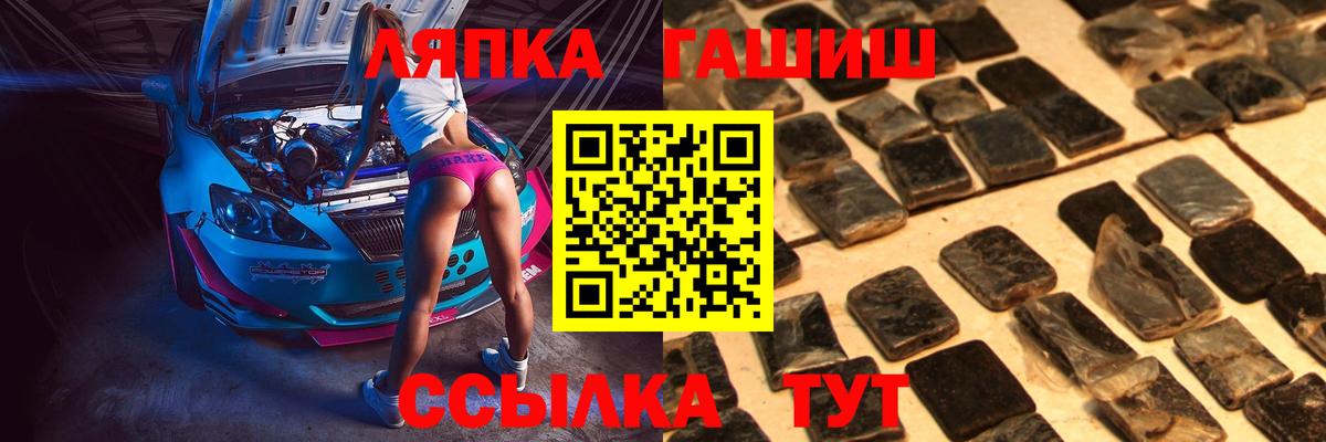 ГАШ гашик Новодвинск