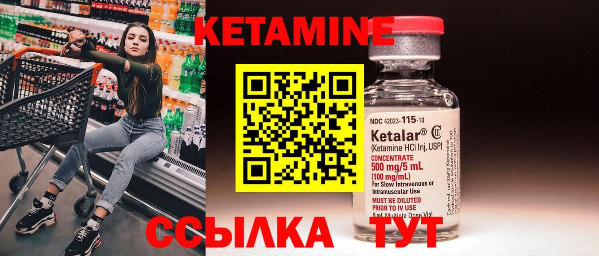 Новодвинск  КЕТАМИН ketamine  Вход с VPN 