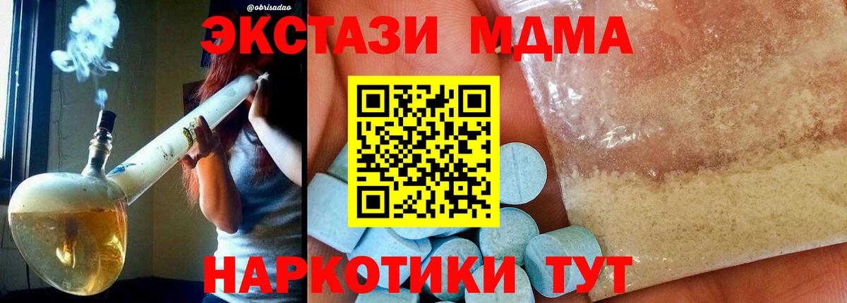 MDMA VHQ  МДМА VHQ  Вход с VPN  MDMA  Новодвинск 