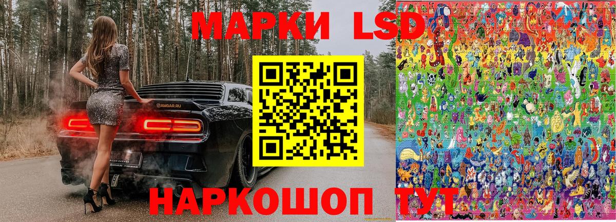 Новодвинск  Марки NBOMe 1500мкг  Вход с VPN 