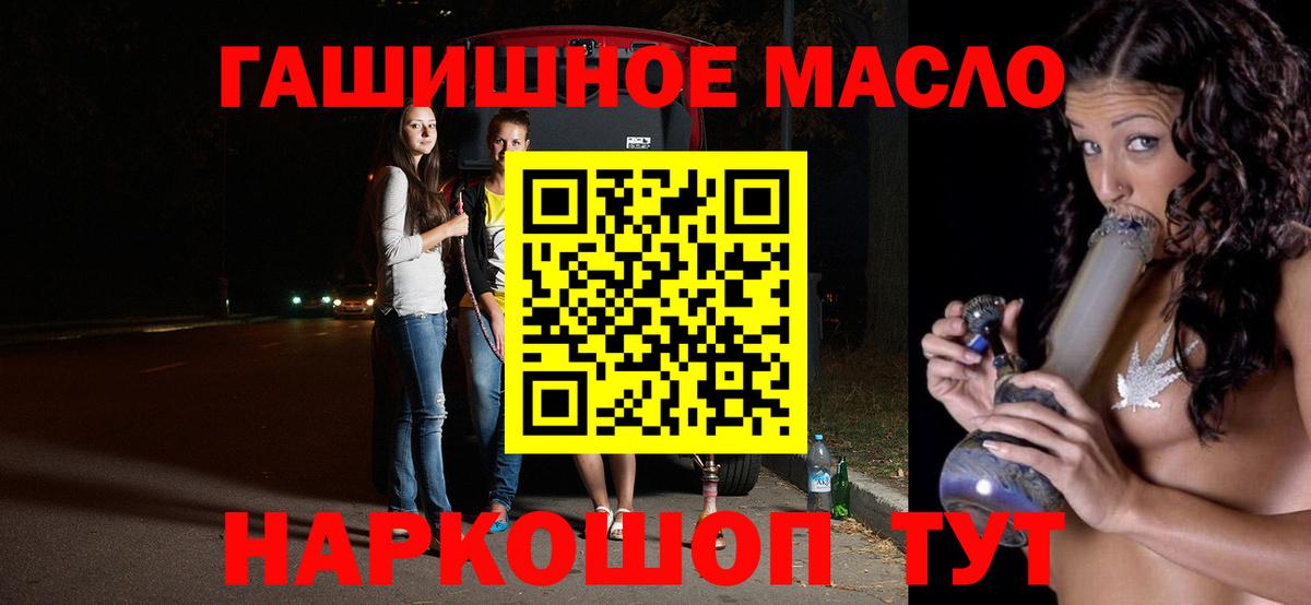 ТГК вейп  ссылка на мегу вход  Новодвинск  Вход с VPN 