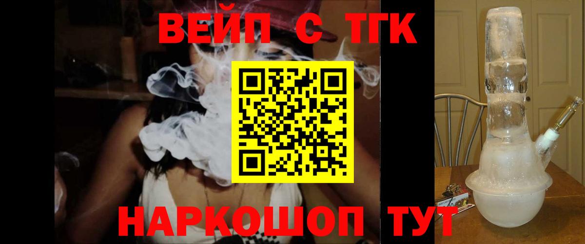 Дистиллят ТГК вейп с тгк Новодвинск