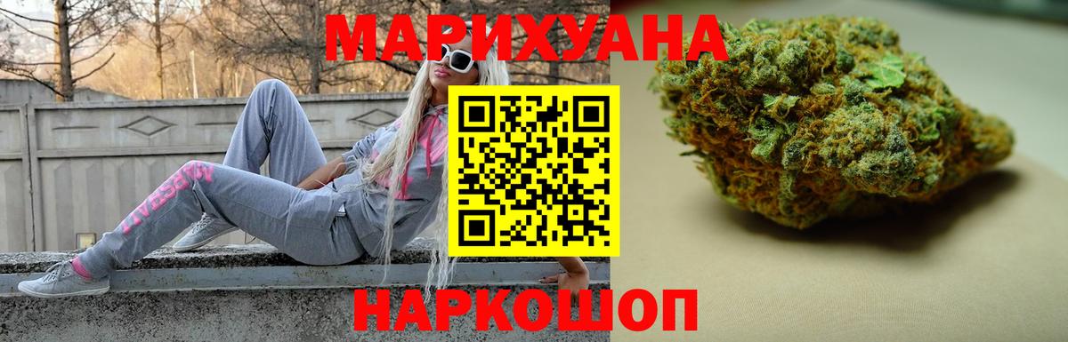 Каннабис Bruce Banner  Бошки Шишки SATIVA & INDICA  Конопля LSD WEED  Новодвинск  Вход с VPN 